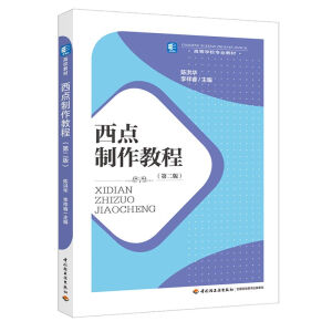 ���c�����̳̣��ڶ��棩���ߵȌW(xu��)У���I(y��)�̲ģ�