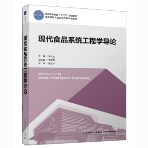 �F(xi��n)��ʳƷϵ�y(t��ng)���̌W(xu��)��(d��o)Փ����ͨ�ߵȽ�����ʮ���塱Ҏ(gu��)���̲ģ�