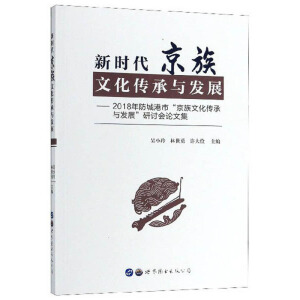 �r�������Ļ������c�l(f��)չ��2018����Ǹ��С������Ļ������c�l(f��)չ����ӑ��Փ�ļ�