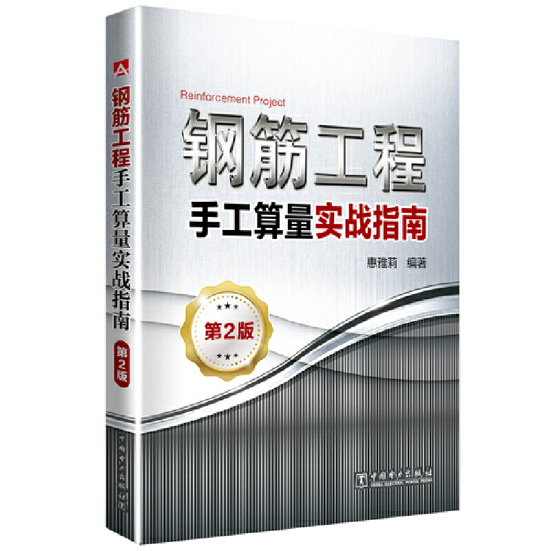 䓽���ֹ���������(zh��n)ָ��(��2��)