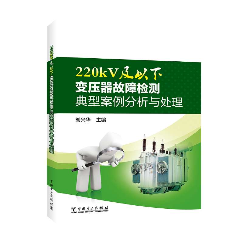 220kV������׃�������ϙz�y(c��)���Ͱ��������c̎��