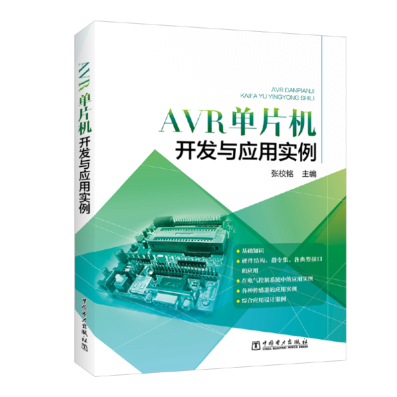 AVR��Ƭ�C�_�l(f��)�c��(y��ng)�Ì���