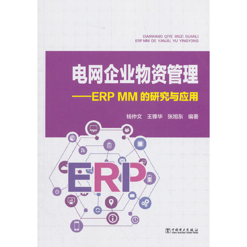 늾W(w��ng)��I(y��)���Y��������ERP MM ���о��c��(y��ng)��