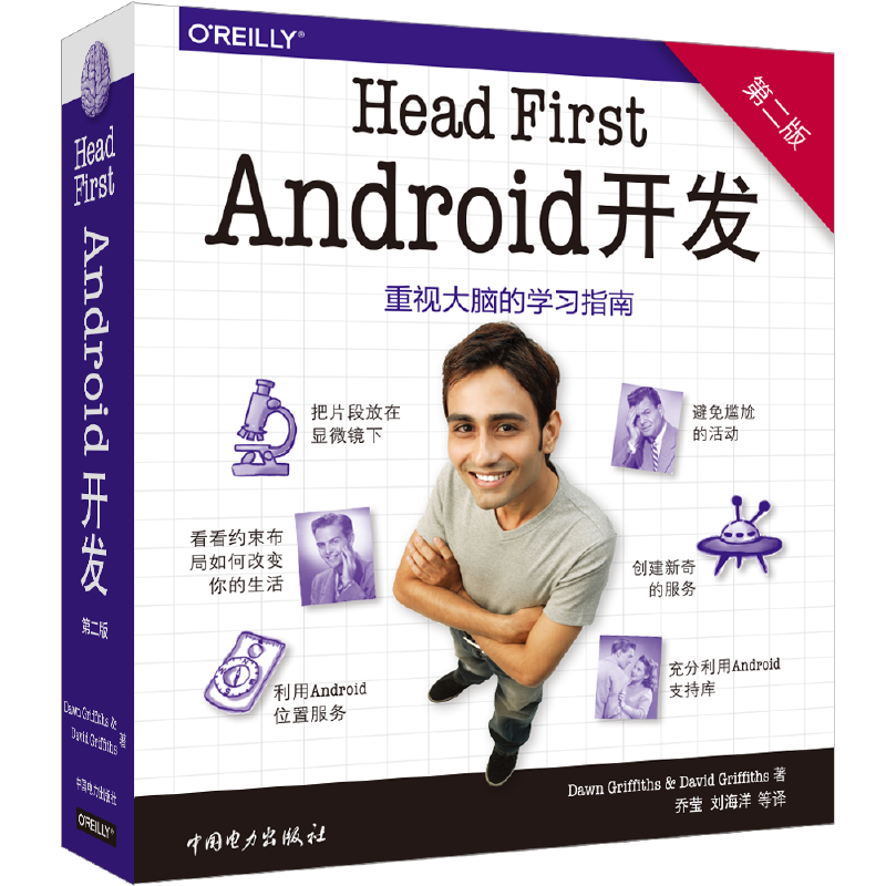 Head First Android�_�l(f��)���ڶ��棩
