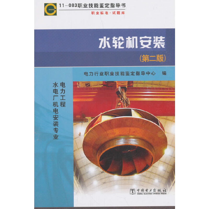 11��083�I(y��)�����b��ָ��(d��o)�� �I(y��)��(bi��o)��(zh��n)��ԇ�}�� ˮ݆�C���b���ڶ��棩