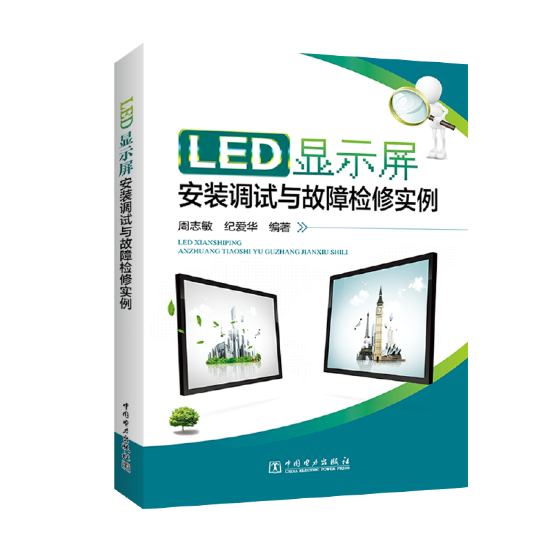 LED�@ʾ�����b�{(di��o)ԇ�c���ϙz�ތ�(sh��)��