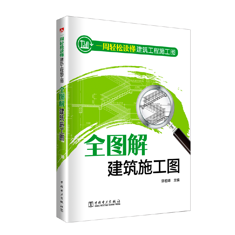 һ���p���x����������ʩ���D����ȫ�D�⽨��ʩ���D