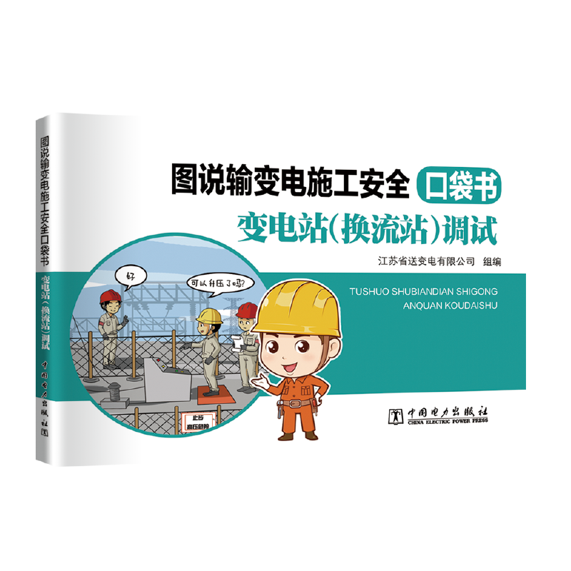 �D�fݔ׃�ʩ����ȫ�ڴ��� ׃�վ���Q��վ���{(di��o)ԇ