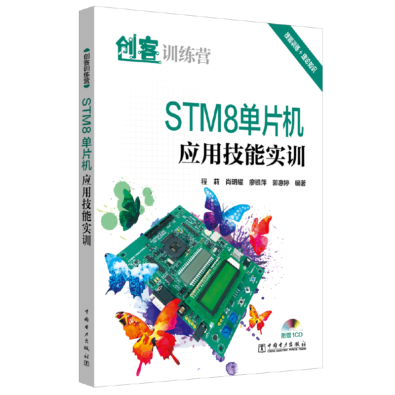 ��(chu��ng)��Ӗ(x��n)���I(y��ng) STM8��Ƭ�C(j��)��(y��ng)�ü��܌�(sh��)Ӗ(x��n)