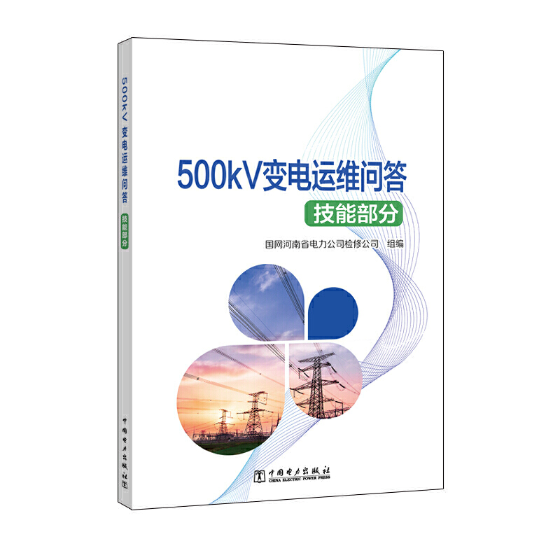 500kV׃��\�S���𣨼��ܲ��֣�