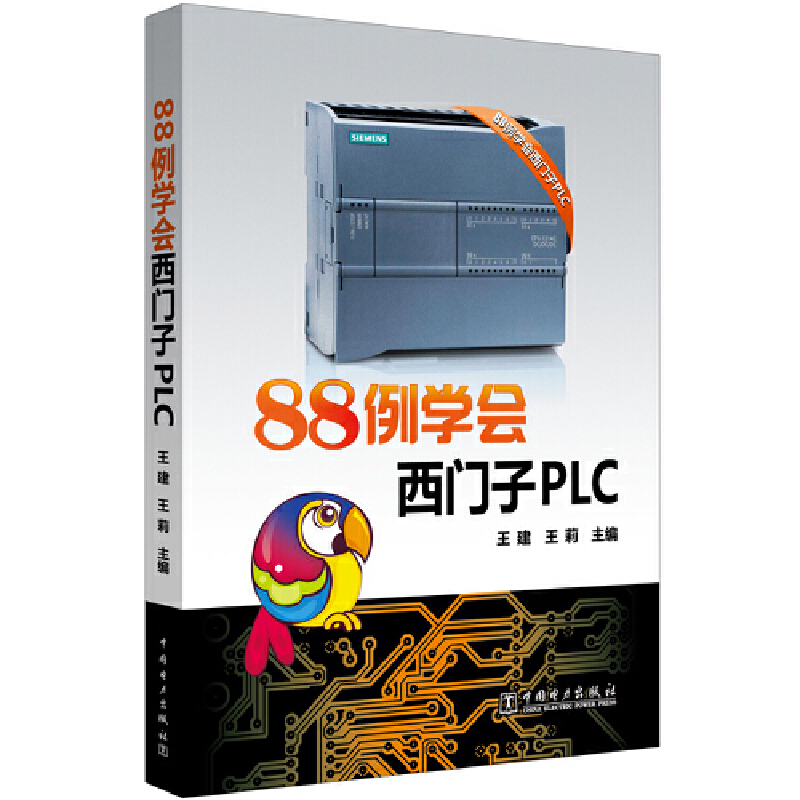 88���W(xu��)�����T��PLC