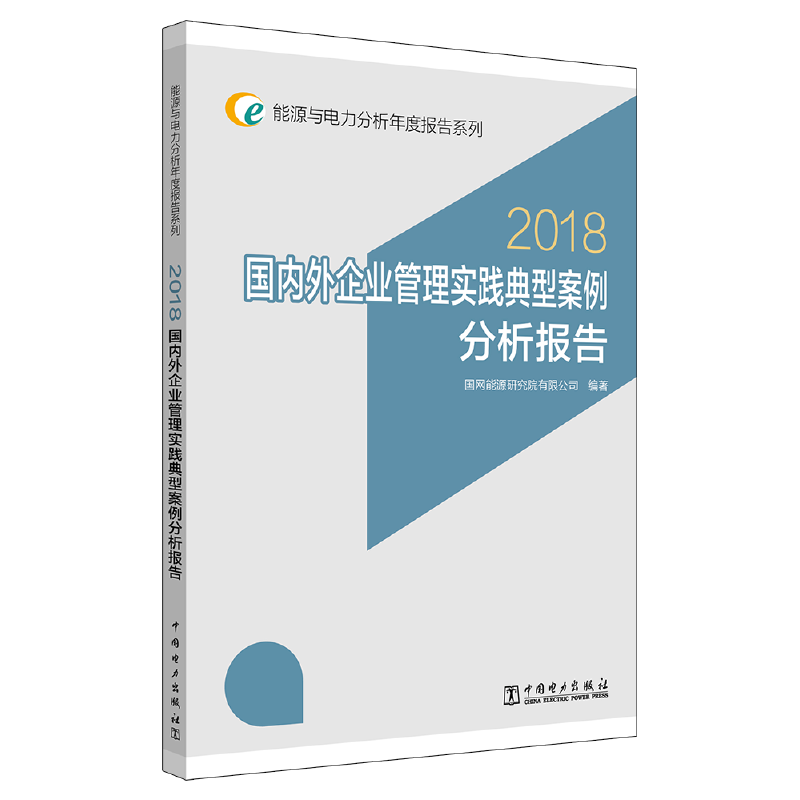 ��Դ�c���������Ȉ�(b��o)��ϵ�� 2018 ��(gu��)��(n��i)����I(y��)���팍(sh��)�`���Ͱ���������(b��o)��