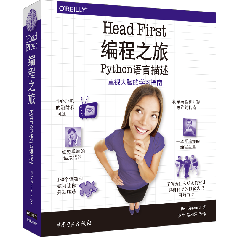 Head First ����֮�ã�Python�Z��������