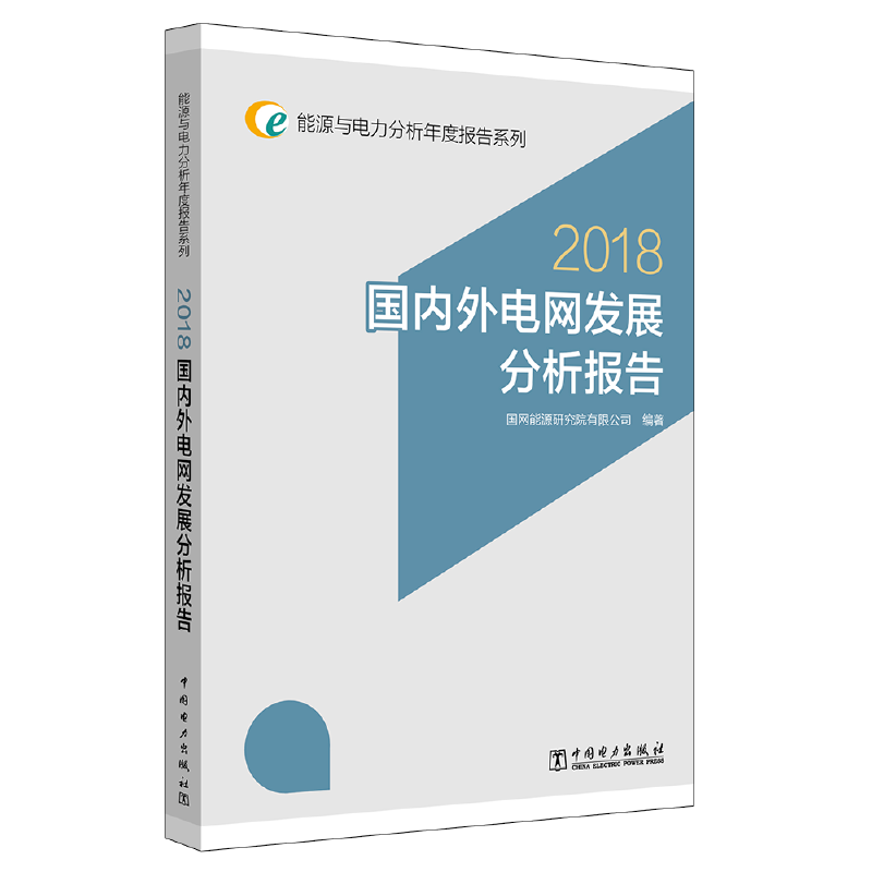 ��Դ�c���������Ȉ��ϵ�� 2018 ����(n��i)��늾W(w��ng)�l(f��)չ�������