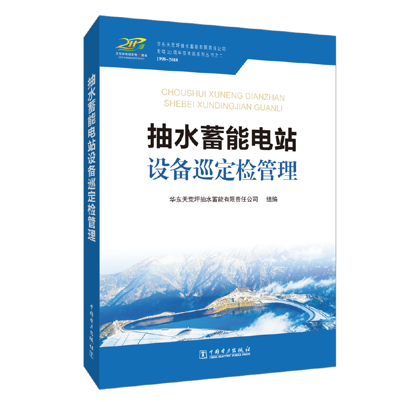 ��ˮ�����վ�O(sh��)��Ѳ���z����