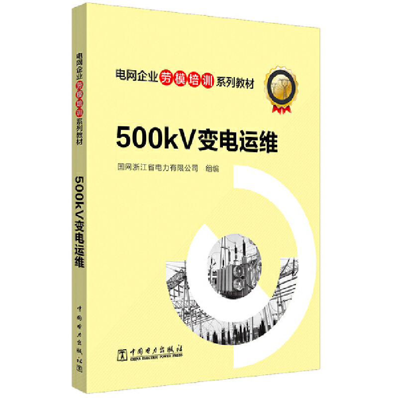 늾W(w��ng)��I(y��)��ģ��Ӗ(x��n)ϵ�н̲� 500kV׃��\�S