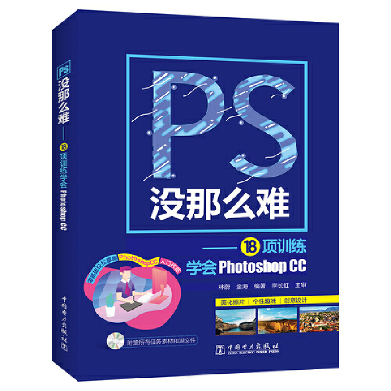 PS�]��ô�y����18�Ӗ(x��n)���W(xu��)��Photoshop CC