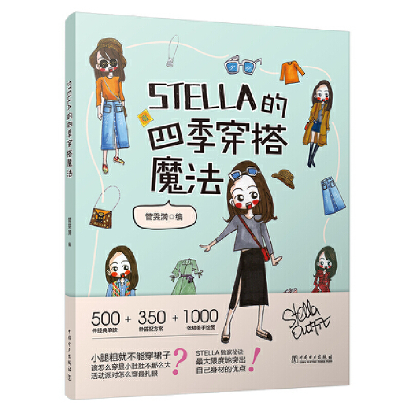 STELLA���ļ�����ħ��