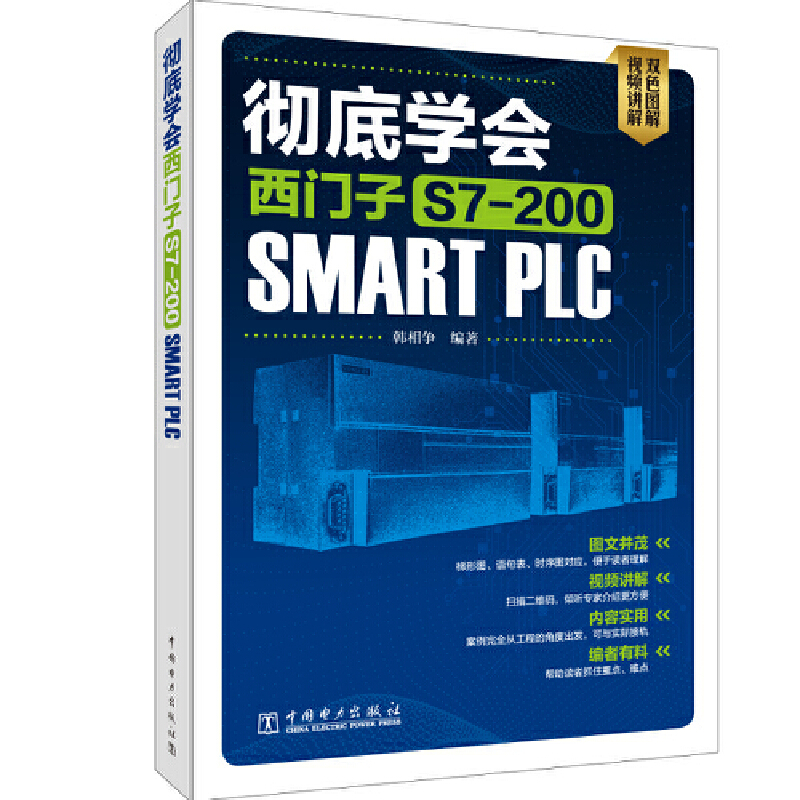 �ص׌W(xu��)��(hu��)���T��S7-200 SMART PLC