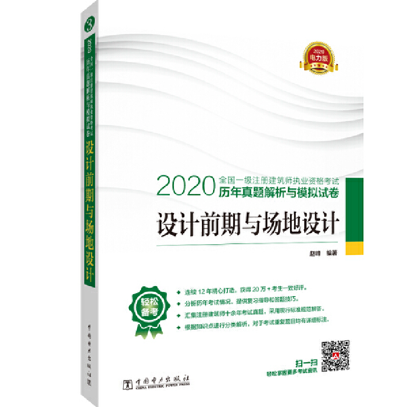 2020ȫ��һ��ע�Խ�������(zh��)�I(y��)�Y��ԇ�v�����}�����cģ�Mԇ�� �OӋǰ���c�����OӋ