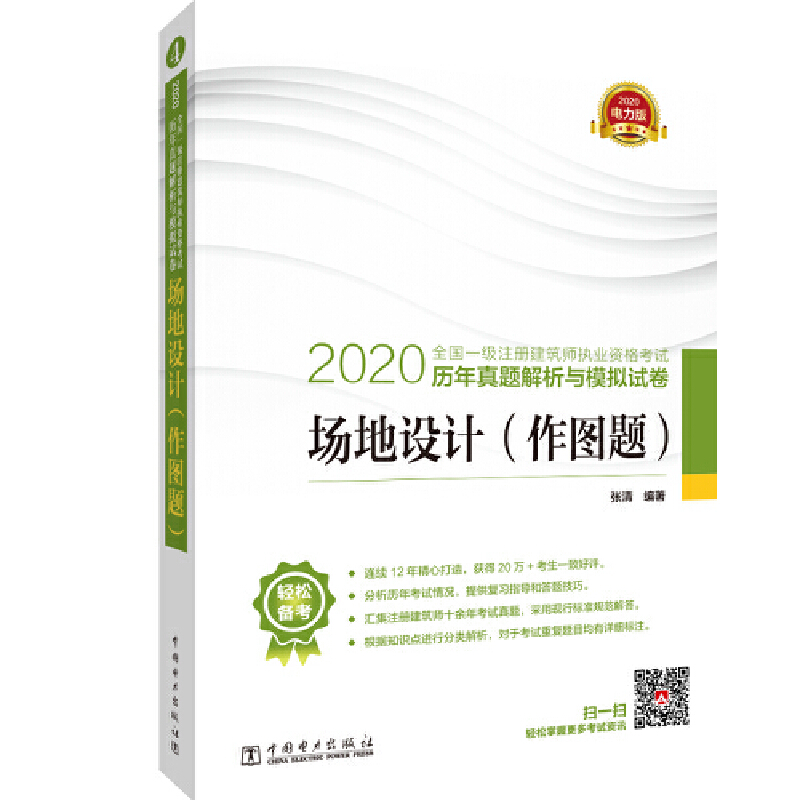 2020ȫ��һ��ע�Խ�������(zh��)�I(y��)�Y��ԇ�v�����}�����cģ�Mԇ�� �����OӋ�����D�}��