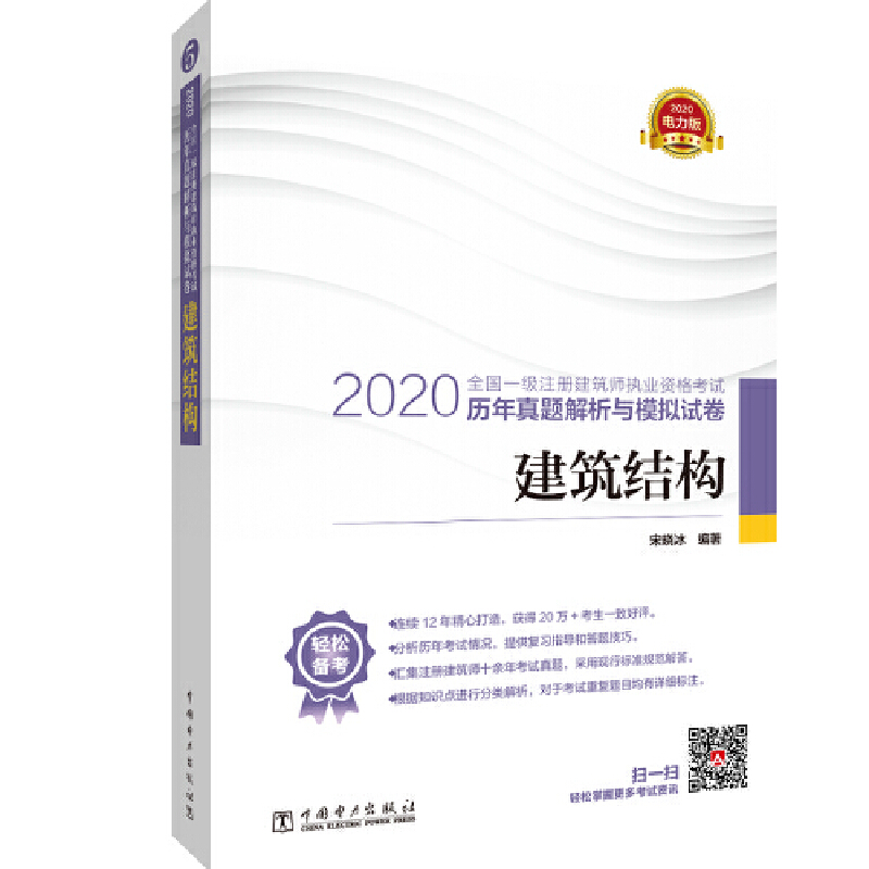 2020ȫ��һ��ע�Խ�������(zh��)�I(y��)�Y��ԇ�v�����}�����cģ�Mԇ�� �����Y(ji��)��(g��u)
