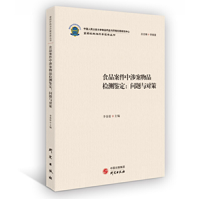 ʳƷ�������永��Ʒ�z�y(c��)�b����?ji��n)��}�c��(du��)��