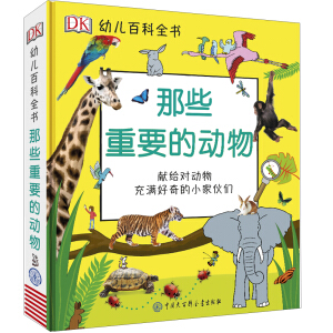 DK�׃��ٿ�ȫ��(sh��)ϵ�����b��ȫ2��(c��)����Щ��Ҫ����+��Щ��Ҫ�Ą�(d��ng)��