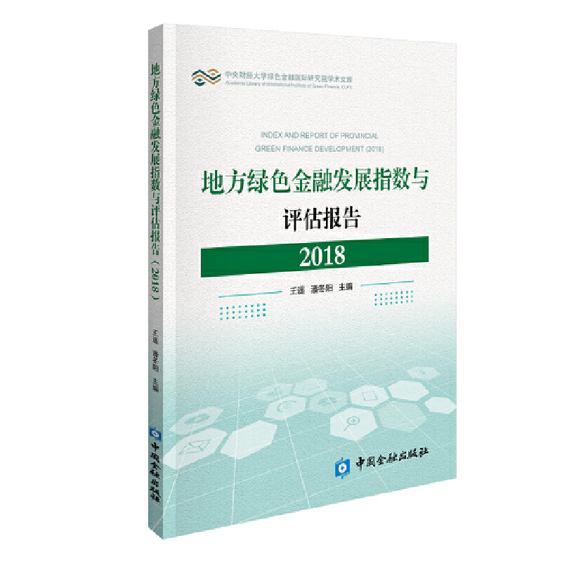 �ط��Gɫ���ڰl(f��)չָ��(sh��)�c�u����棨2018��