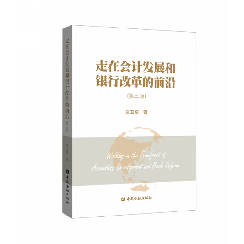 ���ڕ�(hu��)Ӌ(j��)�l(f��)չ���y�иĸ��ǰ�أ������棩