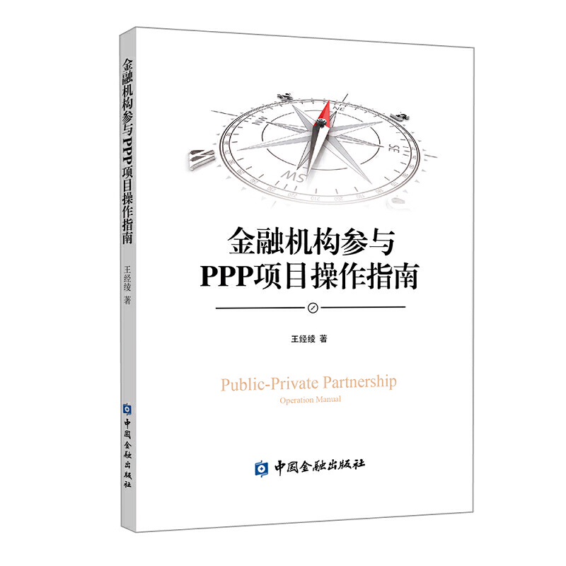 ���ڙC(j��)��(g��u)���cPPP�(xi��ng)Ŀ����ָ��