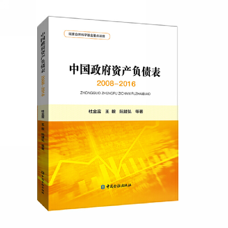 �Ї�(gu��)�����Y�a(ch��n)ؓ(f��)����(2008��2016)