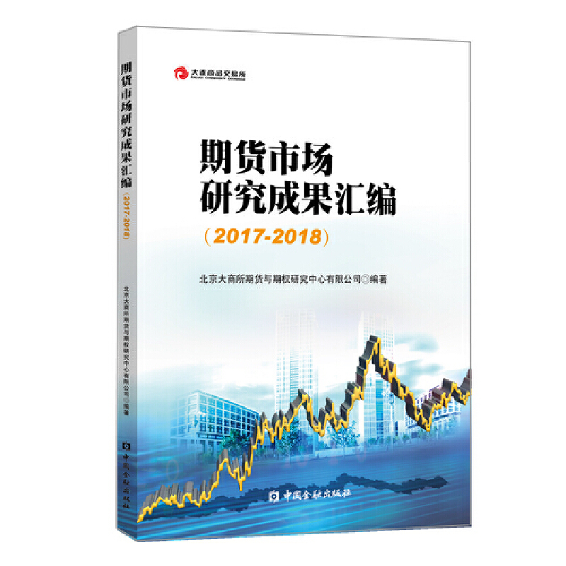 ��؛�Ј��о��ɹ��R��(2017-2018)