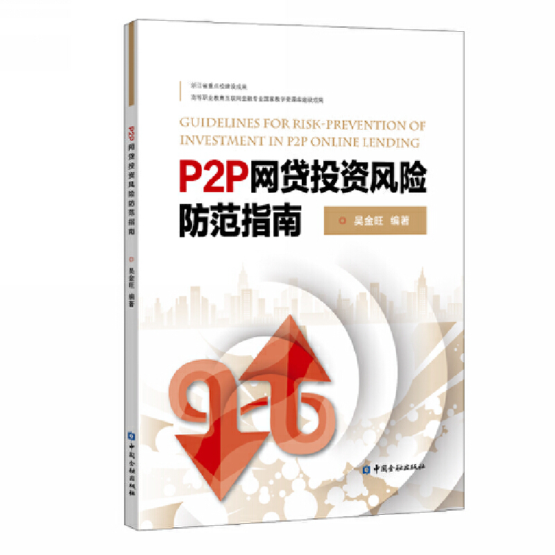 P2P�W(w��ng)�JͶ�Y�L�U����ָ��