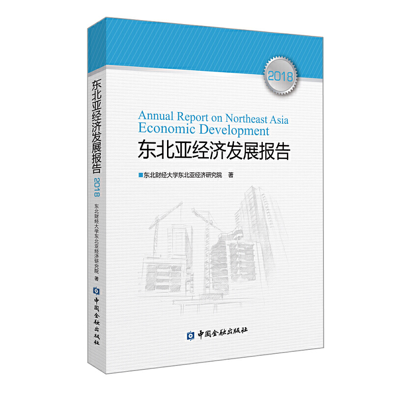 �|������(j��ng)���l(f��)չ��棨2018��