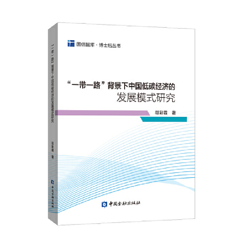 ��һ��һ·���������Ї���̼��(j��ng)���İl(f��)չģʽ�о�