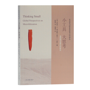 С���ߴ�˼����ȫ��ʯ�������о�