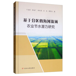 ���ڷօ^(q��)�ĺ��������r�I(y��)��(ji��)ˮ�����о�