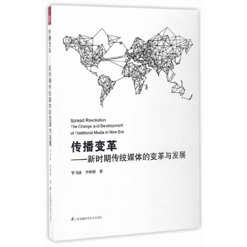 ����׃����r(sh��)�ڂ��y(t��ng)ý�w��׃���c�l(f��)չ(��ý�w�h(hu��n)�����y(t��ng)ý�w�D(zhu��n)��ͻ��֮·��)