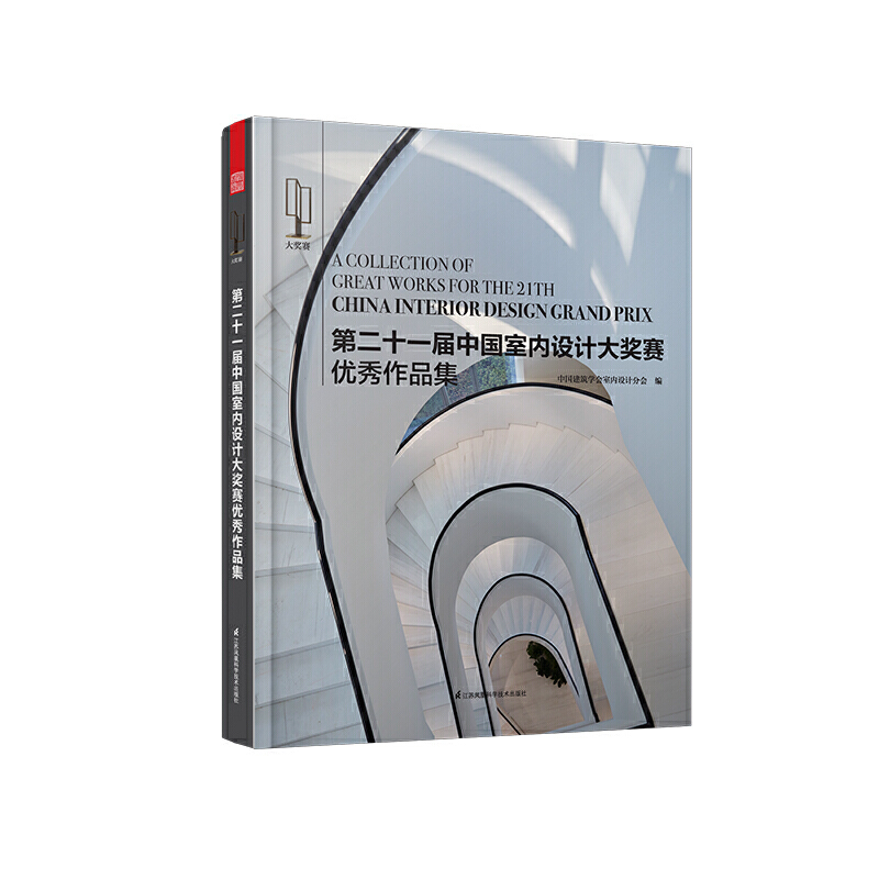 �ڶ�ʮһ���Ї�(gu��)�҃�(n��i)�O(sh��)Ӌ(j��)��(ji��ng)ِ��(y��u)����Ʒ�����㌦(du��)�O(sh��)Ӌ(j��)�Ĉ�(zh��)������Ҫ�@��(g��)ِ�µ�Ҋ�C����