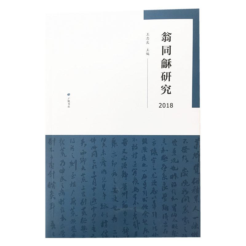 ��ͬ���о���2018��