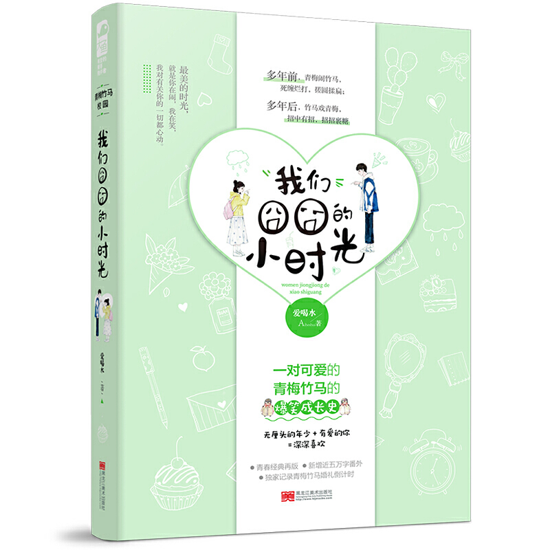 �҂�����С�r(sh��)��