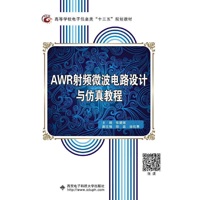 AWR���l΢���·�O(sh��)Ӌ(j��)�c����̳�