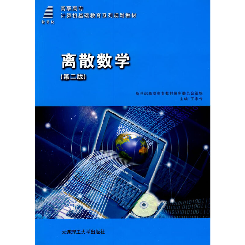 (���ߌ�)�xɢ��(sh��)�W(�ڶ���)(Ӌ��C�)