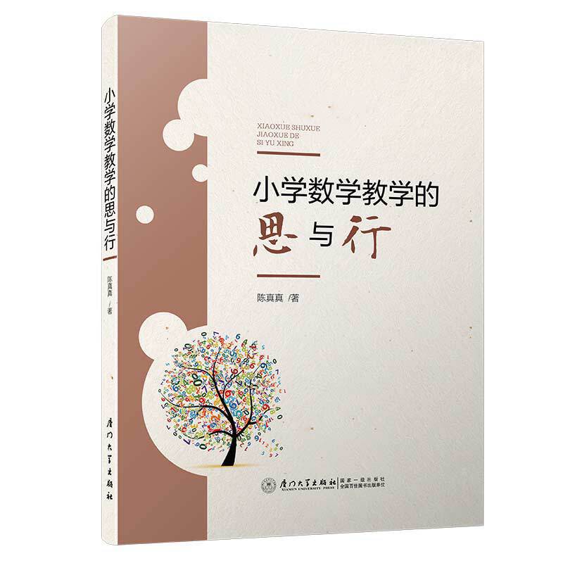 С�W��(sh��)�W�̌W��˼�c��