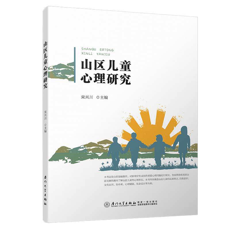 ɽ�^(q��)��ͯ�����о�