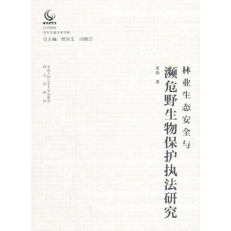 �֘I(y��)���B(t��i)��ȫ�c�lΣҰ���ﱣ�o(h��)��(zh��)���о�������ԺУ����W(xu��)�ߌW(xu��)�g(sh��)�Ď�(k��)��