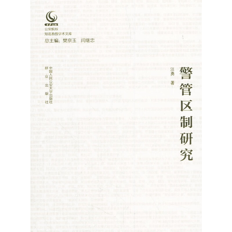 ���܅^(q��)���о�������ԺУ֪�����ڌW�g(sh��)�Ď죩