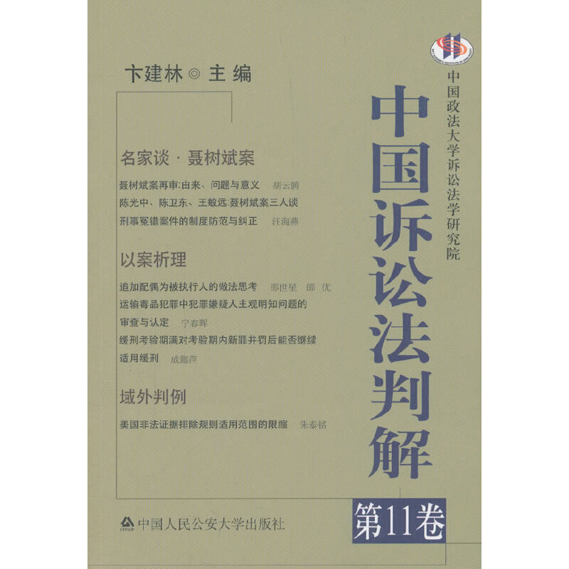 �Ї�(gu��)�V�A���н⣨��11����