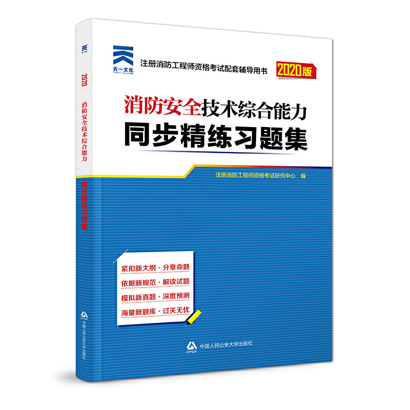 �������̎�2020�̲������o���Õ�ͬ���������}����������ȫ���g(sh��)�C������